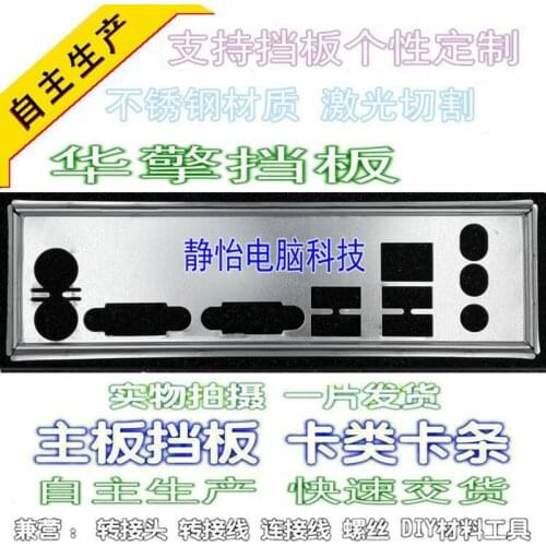 IO I/O Shield Back Plate BackPlate Blende Bracket For ASRock 960GM-GS3 FX A785GM A780LM-S