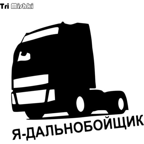 Tri Mishki HZX894# I'm a trucker car sticker Vinyl Decals Waterproof sticker on Car Body Rear Window truck sticker