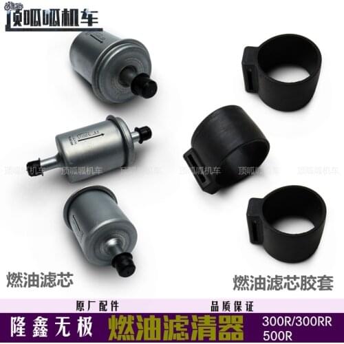Motorcycle Fuel Filter Element Rubber Sleeve for Loncin Voge 500r 300r 300rr