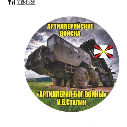 Tri Mishki WCS932 14x14cm russia Artillery Troops car sticker PVC coloful Decals Motorcycle Accessories sticker
