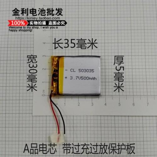 3.7V polymer lithium battery, 503035053035 MP3 MP4, MP5 wireless headset, Bluetooth stereo