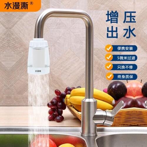 Household filter tap water purifier household kitchen descaling water-saving booster pre-filter