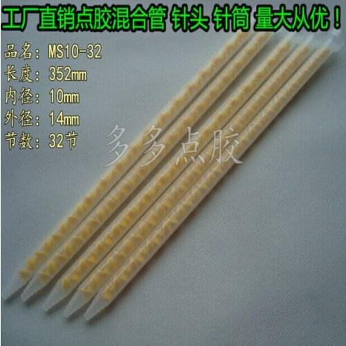 50pcs/lot MS10-32 Static Mixer Bell mouth inlet Mixing Nozzle 10mm ID x 32 EL For Duo Pack Epoxies , COLOR RANDOM