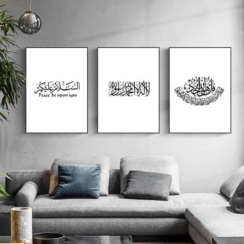 Allah Islamic Muslim Quotes Picture Home Decor Wall Art Canvas Posters and Prints Black and White Decor Letter Canvas Painting