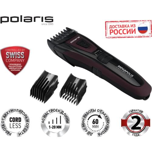 Polaris Hair Trimmers