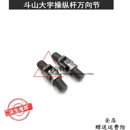 Free shipping for Doosan Daewoo DH55/60/80/150/220/215/225/300 Joystick Universal Joint Ten-byte Excavator