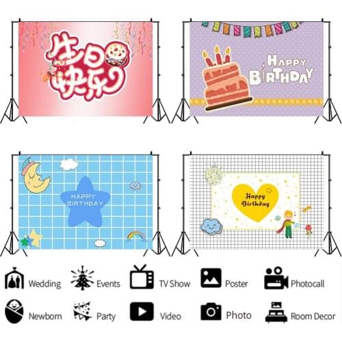 Magic Chinese Characters Simple Small Fresh Background Girl Birthday Party Decoration Photography Studio Digital Photos Backdrop
