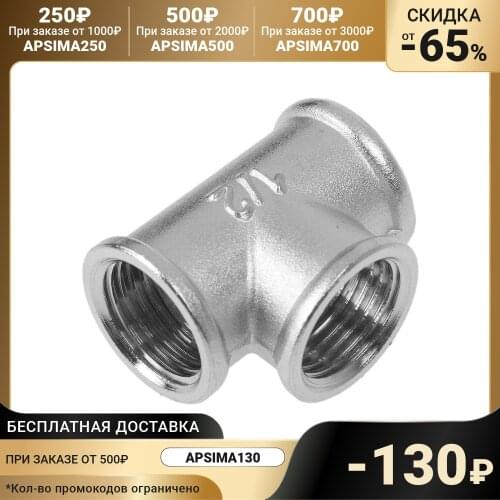 Aquafit Pipe Fittings