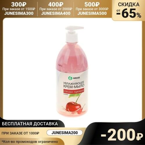 Кремы Grass China At AliExpress