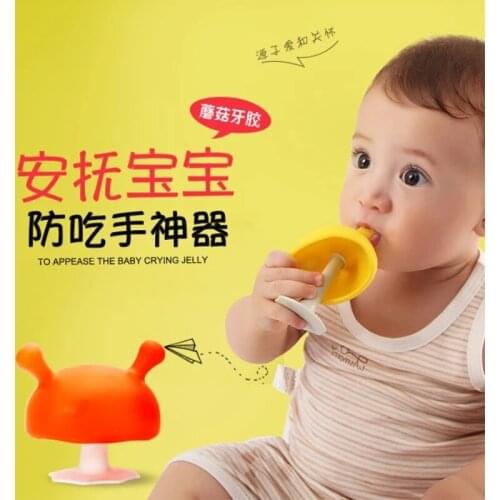 Mombella Marbella mushroom soothing gum anti eating hand artifact tooth stick baby baby can be boiled