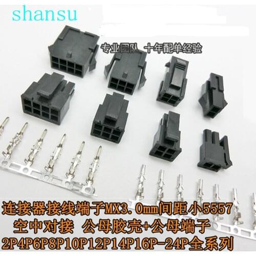 The connector terminal Spacing 3.0mm 2P/4/6/8/10/12/14/16/18/20/22/24 5557/5559 male Plastic shell+mother Plastic shell+terminal