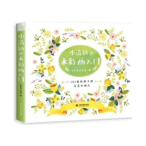 New Watercolor drawing entry book beginners color pencil techniques tutorial book Chinese art books Fei Yue birds newests work