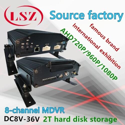 LSZ remote car video recorder 8-channel HD train sightseeing car monitoring hard disk recorder Shockproof wide voltage