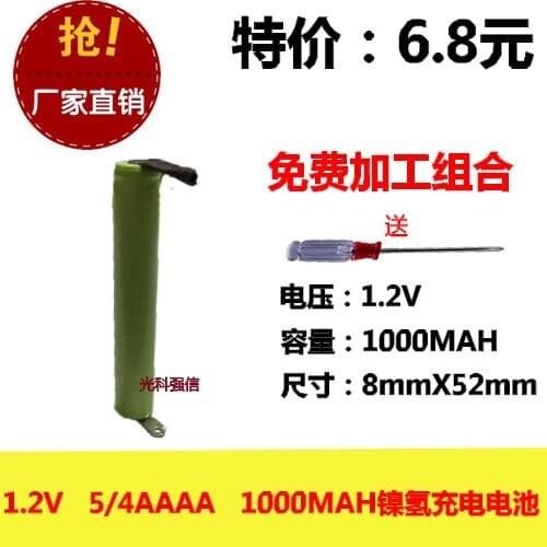New authentic 1.2V 5/4AAAA 1000MAH nickel hydrogen rechargeable battery circuit board equipment with welding feet