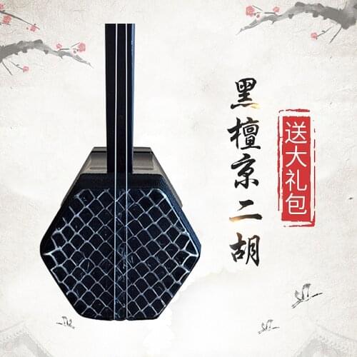 Black sandalwood jing erhu hexagonal erhu national musical instrument