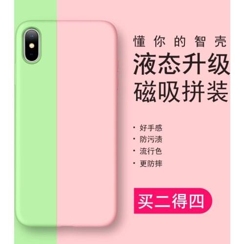 Applicable to Apple X/XS all-inclusive mobile phone shell iphone8 liquid magnetic assembled protective mobile phone shell
