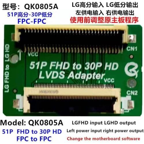 51 Pin FHD to 30 Pin HD QK0805A QK0805B QK0806A QK0806B QK0807A QK0807B LVDS-51P TO 30P 30P TO 51P