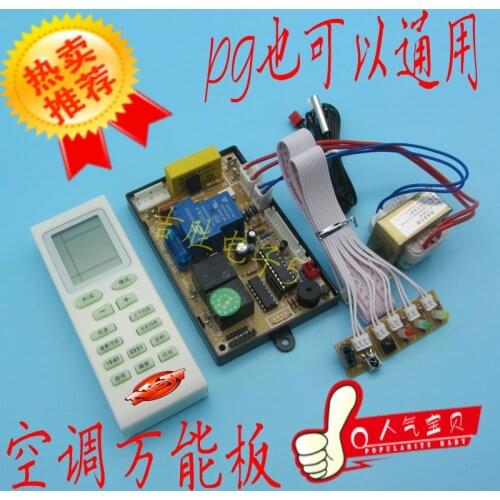 Hanging air conditioner universal board repair computer board cold and warm type control board circuit board accessories