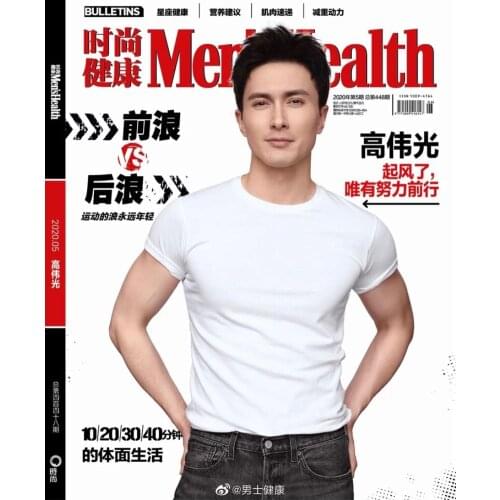 Fashion Mode Magazine Book May 2020 China Chinese Version TV Drama Program The pillow book of samsara Artist Actor Gao Weiguang