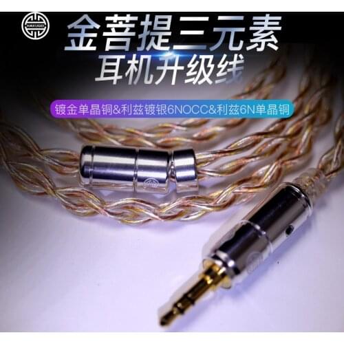 Gold, silver and copper mix Upgrade line 2.5/3.5/4.4 MMCX/0.78/A2DC/IE80