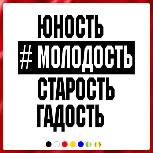 40304# Die-Cut Vinyl Decal Youth Car Sticker Waterproof Auto Decors on Car Body Bumper Rear Window