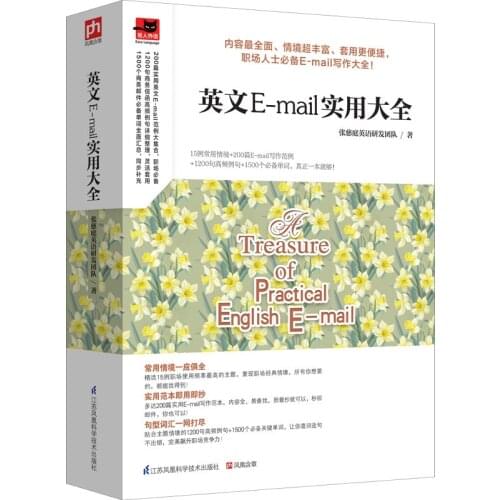 English E-mail Practical Daquan Oral Life Practical English Business Workplace CN Letter Email Collection Foreign Language Books