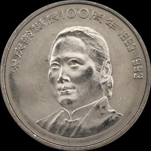 China Commemorative Coin Song Qingling 100th Birthday 1993 100% Real Original Coin Rare