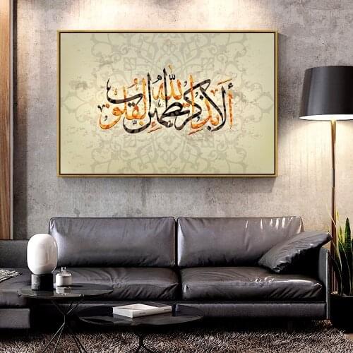 Artcozy The Wall Decoration of Modern Islam Oil Canvas Painting for Home Decoration Wall Art Canvas Printings Spray Painting
