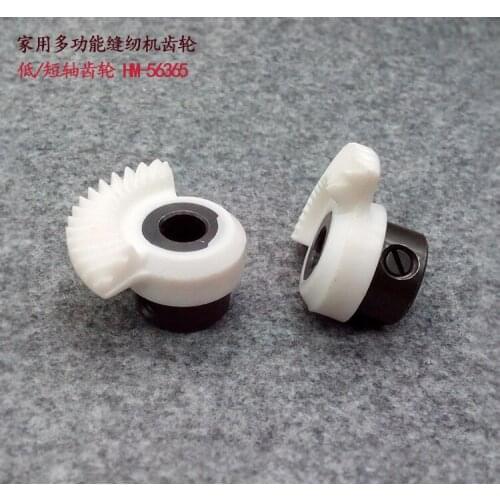Household electric multi-function sewing machine low short shaft gear HM-56365/707 suitable for Riccar