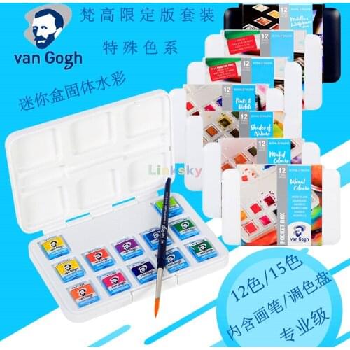 Van Gogh Watercolor Paint Set, Plastic Pocketbox, 12-Half Pan Specialty Metallic & Interference Colors Selection,Art supplies