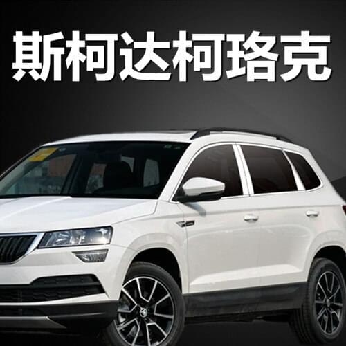 Stainless steel Strips Car Window Trim Decoration Accessories Car door decoration bright strip for Skoda.Keluoke