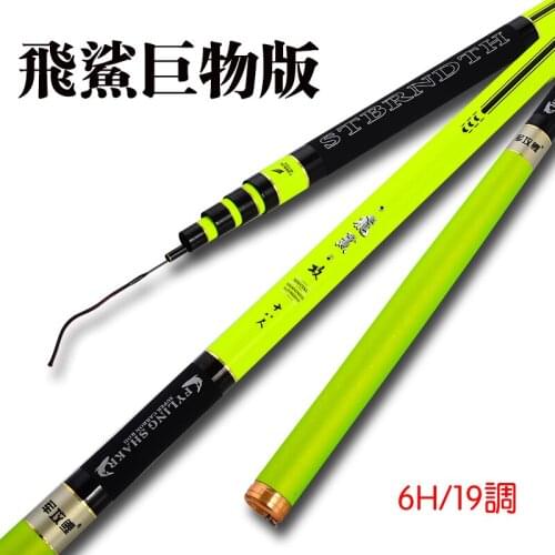 6H19tune Superhard Telescopic rod Sport athletics fishing pole authentic carbon Taiwan fishing rod fishing tackle Tilapia rod