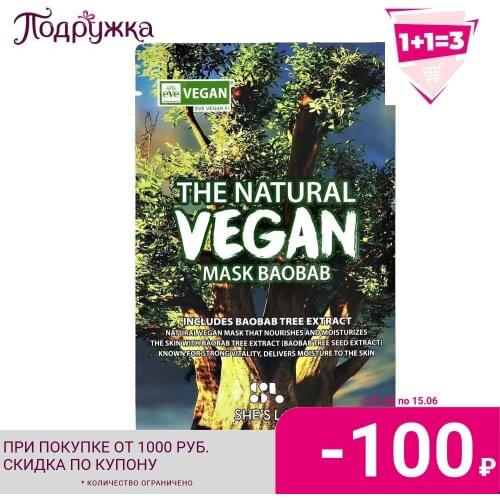 SHE`S LAB Nourishing Face Masks