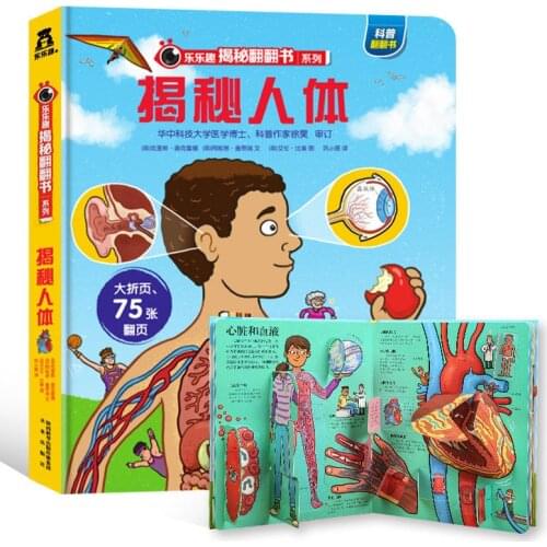 Newly Anatomy of The Human Body in Chinese Popular Science Book 3D Picture Book Early Education Book for Kid Educational books