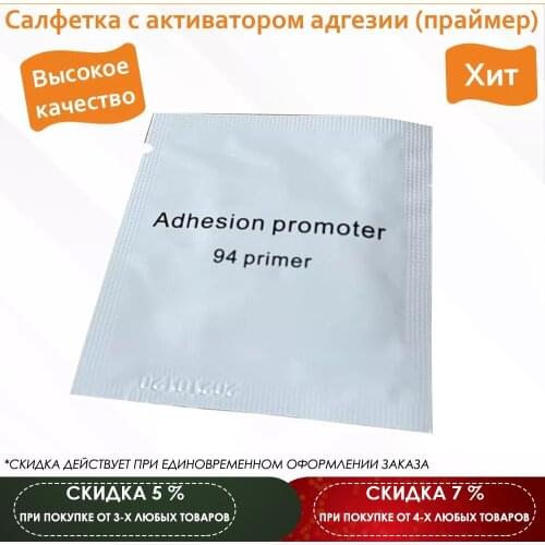 Maviko Polymers For Auto Glass Repair