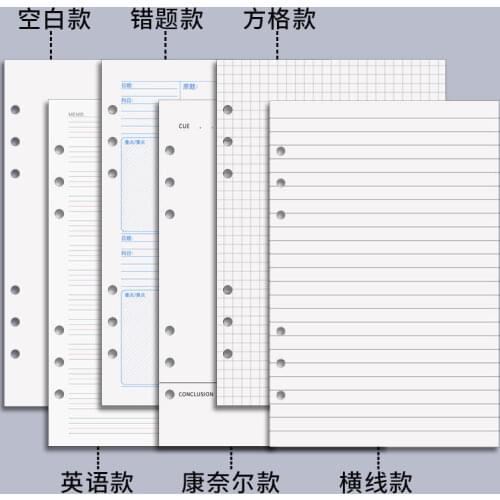 A5 loose-leaf inner core 6-hole loose-leaf paper replacement square line English blank wrong question Cornell inner core