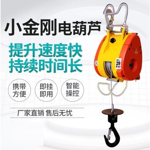 220v electric hoist motor small crane household air conditioner lifting hoist