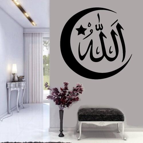 Islam Wall Stickers Bedroom Living Room Decor Vinyl Wall Decals Moon Stars God Allah Quran Art Interior Design Decoration Z674