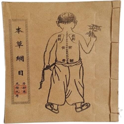 Folk antique books - (collection of compendium of Materia Medica and thread bound books