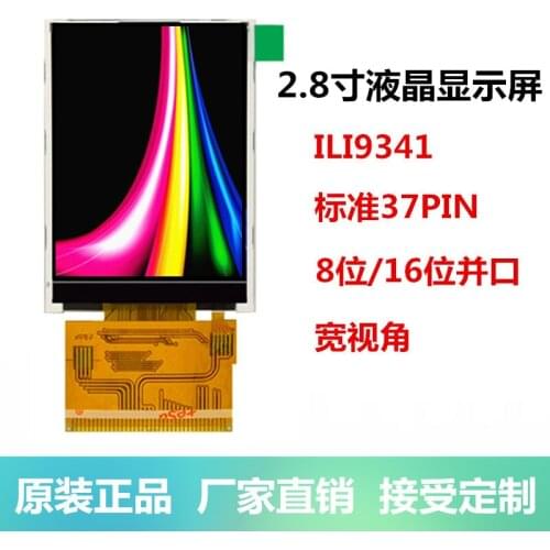 2.8 Inch TFT LCD Screen IC: ILI9341 with Touch Screen LCD Standard 37pin