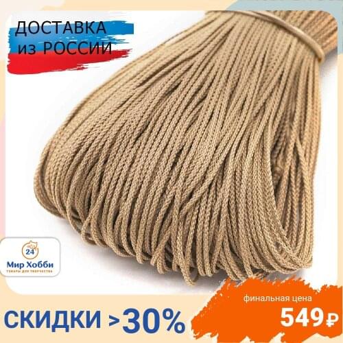 Айрис Decorative Cords