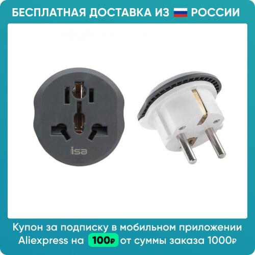 ISA Adapters For Mobile Phones