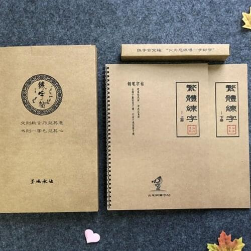 Traditional Chinese Regular Script Copybook Chinese Characters Hard Pen Practice Calligraphy Copybook Set Cuaderno Para Copiar