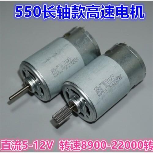 5V9V12V high speed 550 motor long shaft built-in fan blade 10 tooth gear model power tool high speed motor