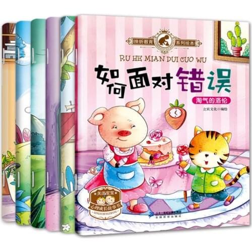 New 6pcs/set Educational Picture Book How To Face Misunderstanding Loss Error Failure Inferiority Easy Understand Books Libros