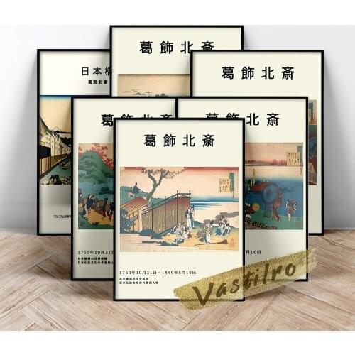 Katsushika Hokusai Famous Classic Poster, Nihonbashi Bridge In Edo Prints, Japan Ukiyoe Wall Art, Hokusai Vintage Wall Picture