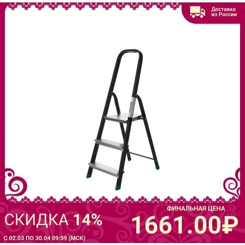 SMARTY Stepladder Stools