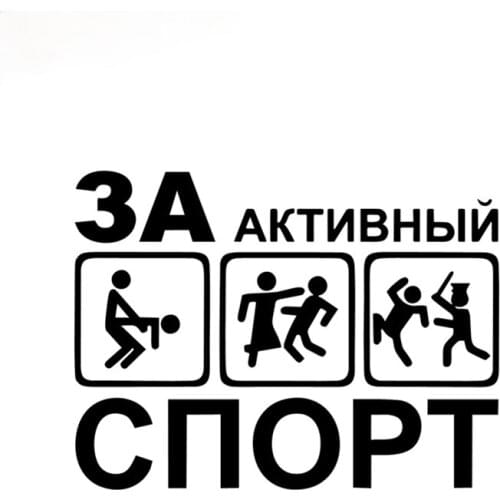 Creative Car Sticker Funny for Active Sports 3D Car Sticker Auto Accessories Bumper Window Decal Apply To Car Window Laptop