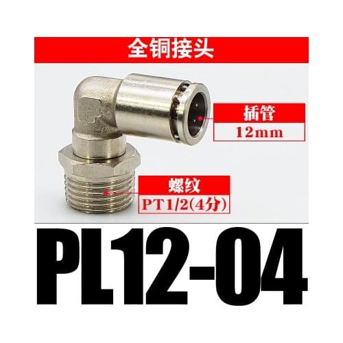 PL12-04 Brass Fitting Pneumatic Compressor Male Straight Compress Air Fitting Right angle elbow 12mm to 1/2"
