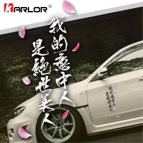 Car Stickers Classic Chinese Words Personality Creative Car Decal Removable Automobiles Decoration Cover Scratch Car Accessories